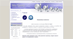 Desktop Screenshot of mo-trade.ru